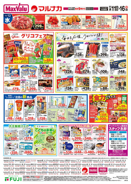 2025年11月11〜16日まで-2