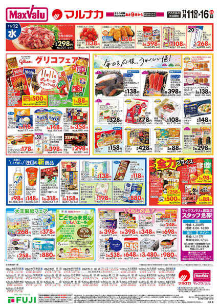 2025年11月11〜16日まで-2