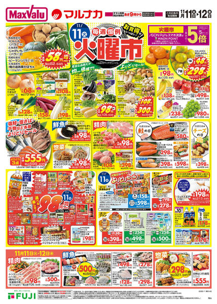 2025年11月11〜16日までnew-1