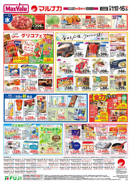 2025年11月11〜16日までnew-2