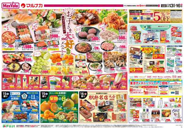 2025年11月13〜16日までnew-2