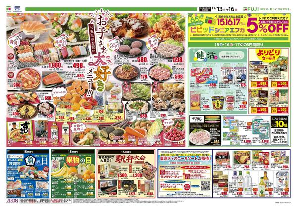 2025年11月13〜16日までnew-1