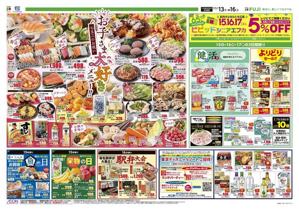 2025年11月13〜16日まで-1