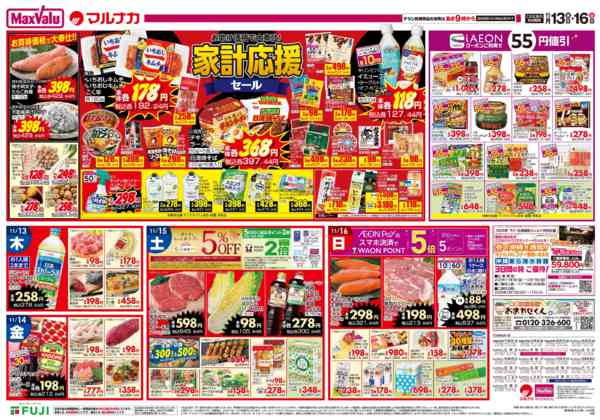 2025年11月13〜16日まで-3