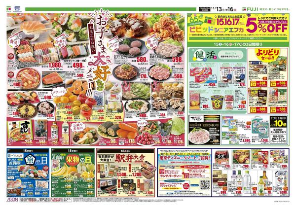 2025年11月13〜16日まで-1