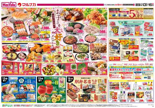 2025年11月13〜16日まで-2