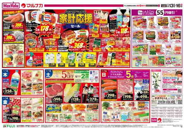 2025年11月13〜16日まで-3