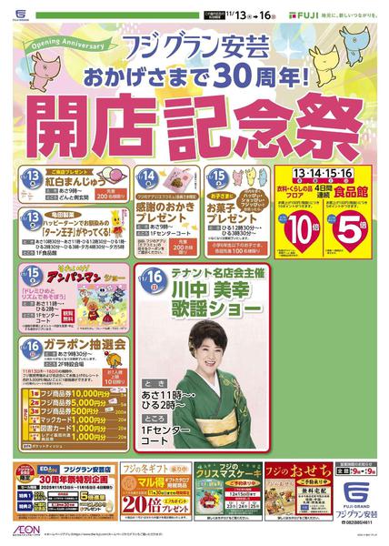 2025年11月13〜16日まで-1