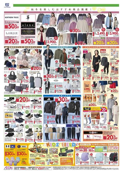 2025年11月13〜16日まで-2