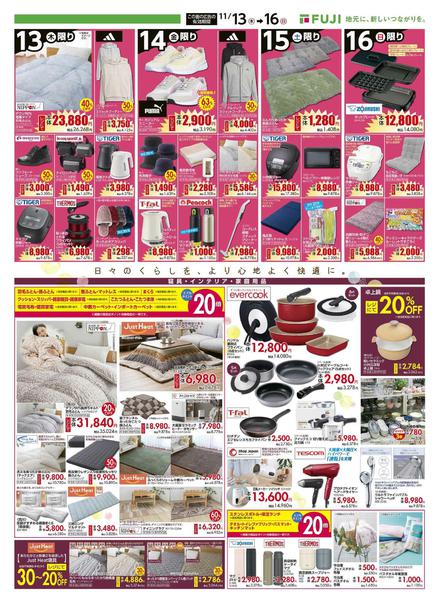 2025年11月13〜16日まで-3