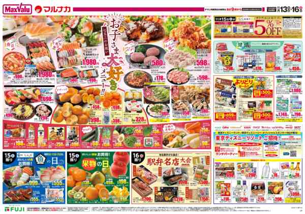 2025年11月13〜16日まで-1