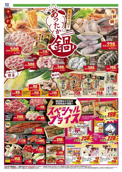 2025年11月13〜16日まで-4