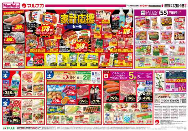 2025年11月13〜16日まで-3