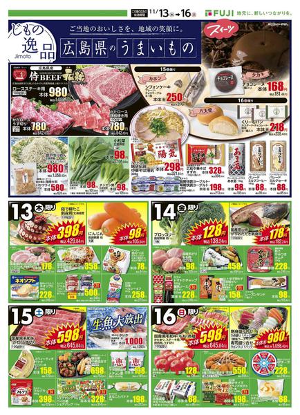 2025年11月13〜16日まで-5