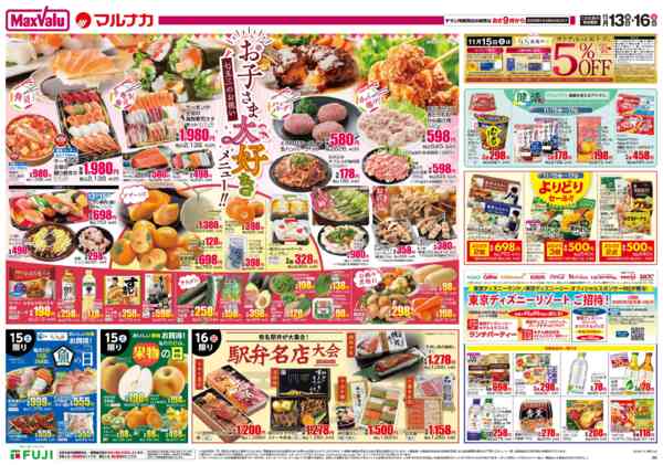 2025年11月13〜16日まで-2