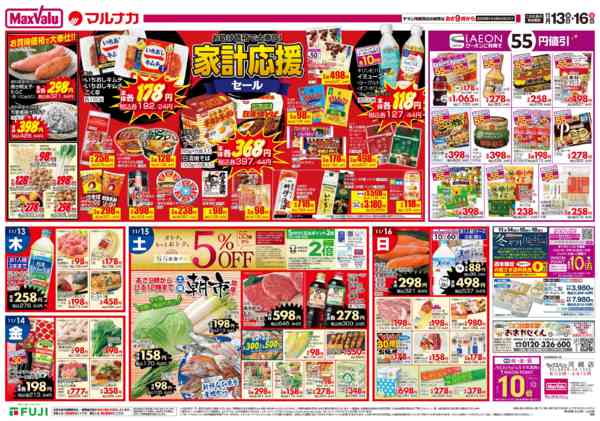 2025年11月13〜16日まで-3