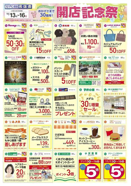 2025年11月13〜16日まで-6