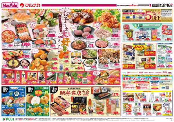 2025年11月13〜16日まで-2