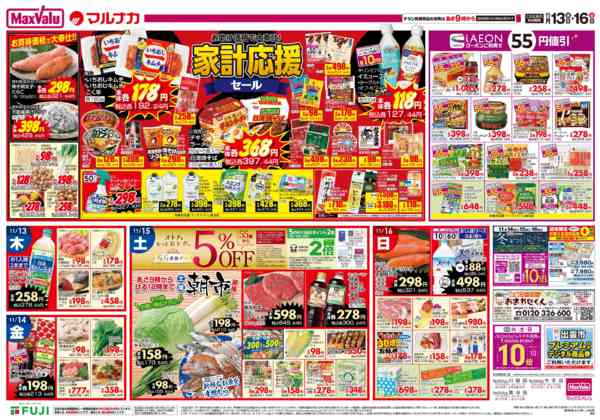 2025年11月13〜16日まで-3