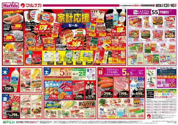 2025年11月13〜16日まで-3