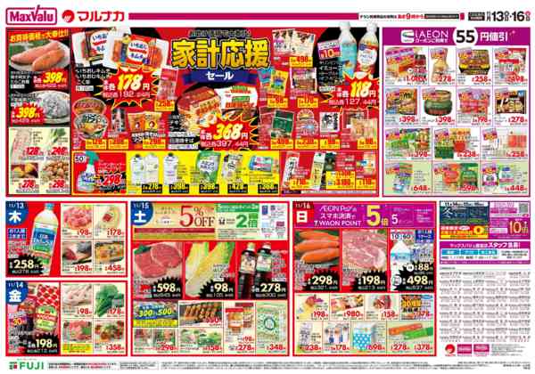 2025年11月13〜16日まで-2