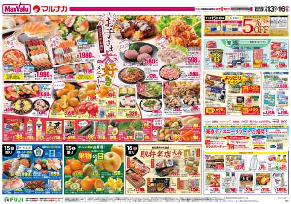 2025年11月13〜16日まで-2