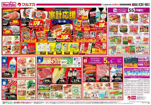 2025年11月13〜16日まで-3