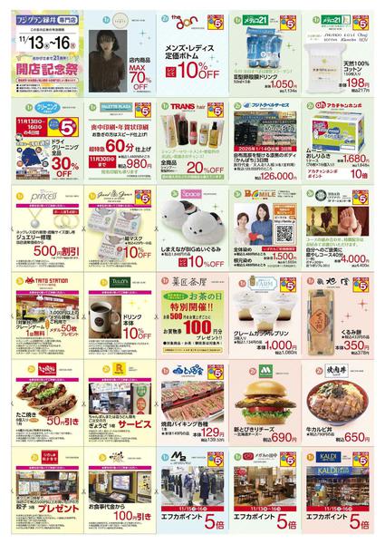 2025年11月13〜16日まで-6