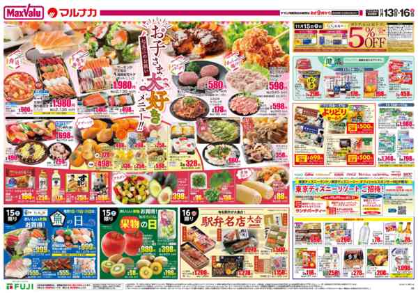 2025年11月13〜16日まで-1