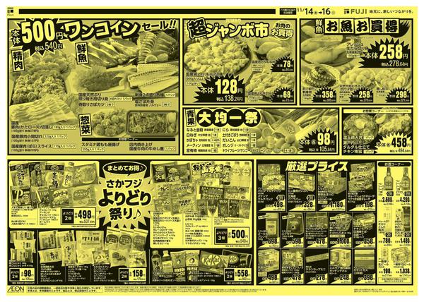 2025年11月14〜16日まで-2