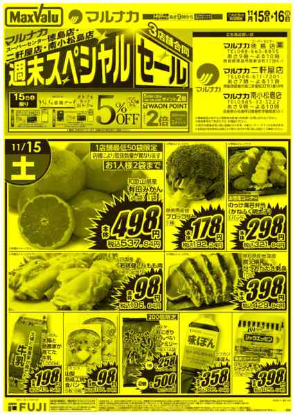 2025年11月15〜16日まで週末スペシャルセールnew-1