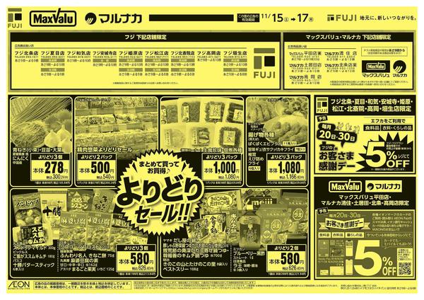 2025年11月15〜17日まで-2