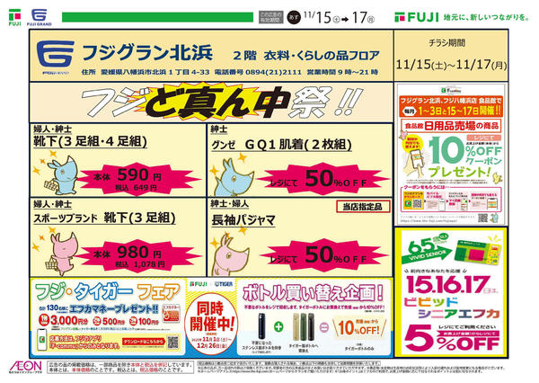 2025年11月15〜17日まで-2