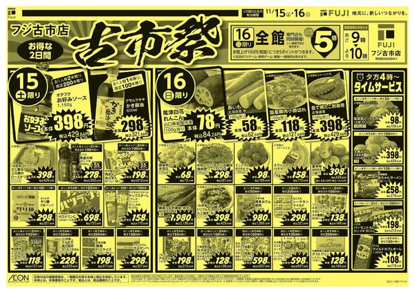 2025年11月15〜16日まで-1