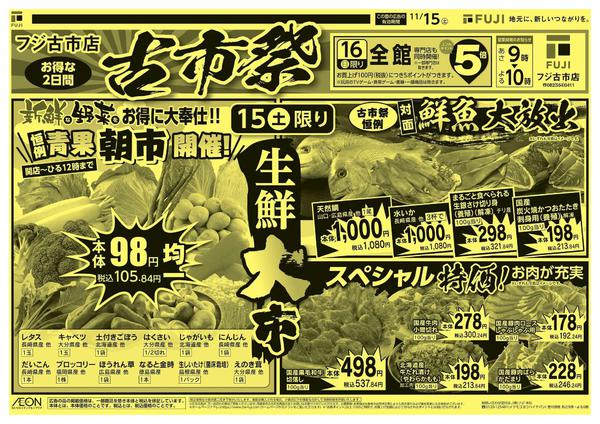 2025年11月15〜16日まで-2