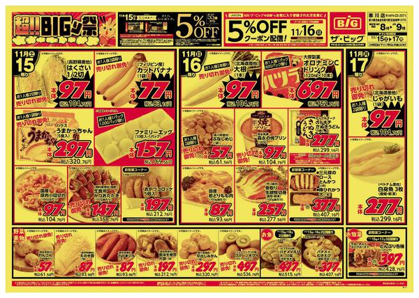 2025年11月15〜17日までnew-1