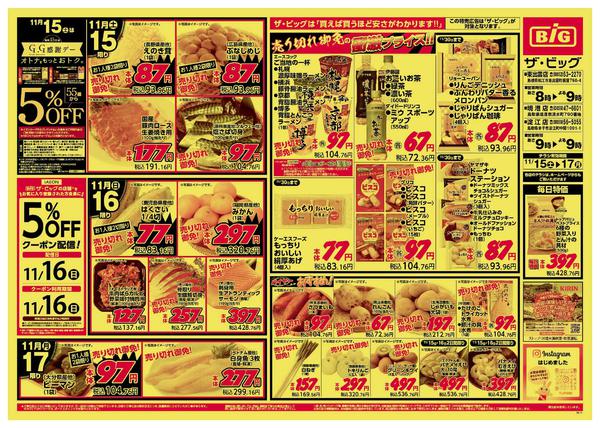 2025年11月15〜17日まで-1