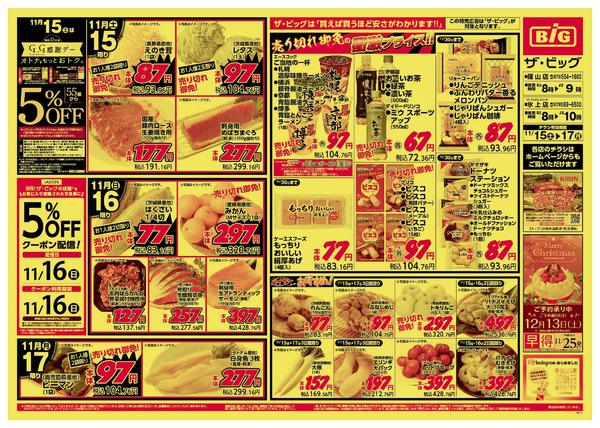 2025年11月15〜17日まで-1