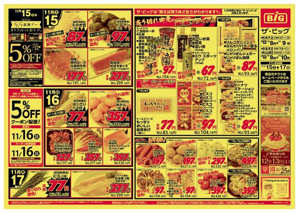 2025年11月15〜17日までnew-1