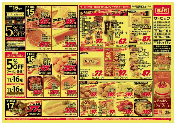 2025年11月15〜17日までnew-1