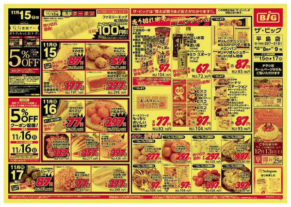 2025年11月15〜17日まで-1