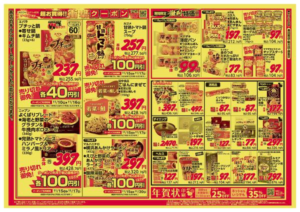 2025年11月15〜17日まで-2