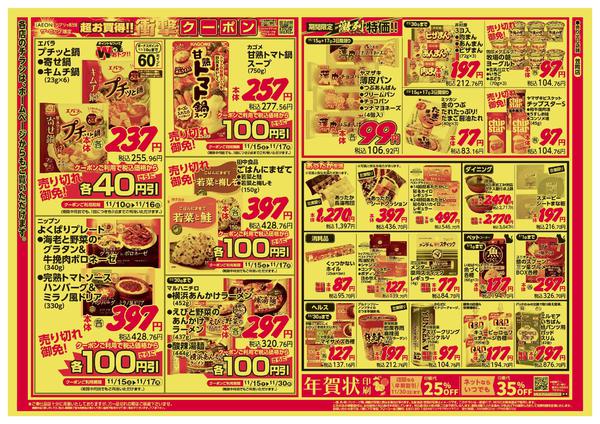 2025年11月15〜17日まで-2