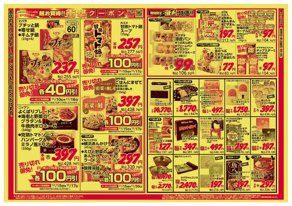 2025年11月15〜17日まで-2