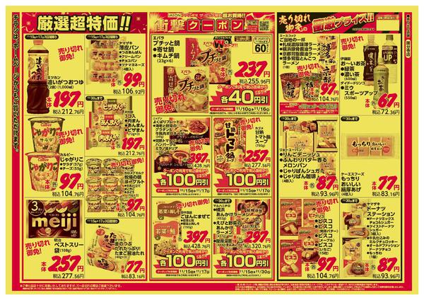 2025年11月15〜17日まで-2