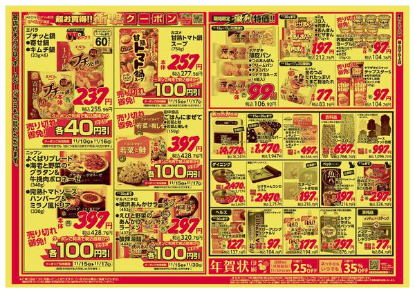 2025年11月15〜17日まで-2