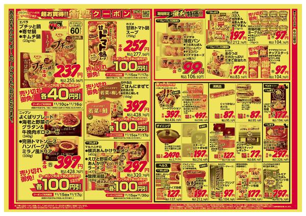 2025年11月15〜17日まで-2