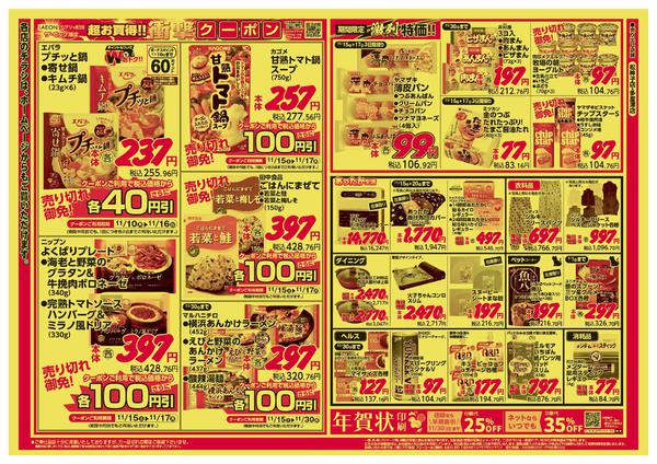 2025年11月15〜17日までnew-2