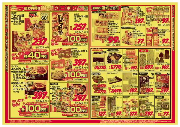 2025年11月15〜17日まで-2