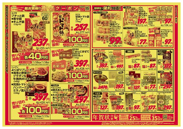 2025年11月15〜17日まで-2